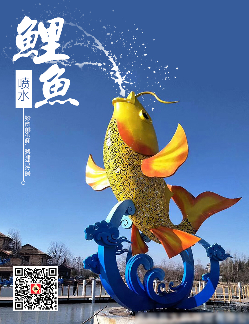 喷水鲤鱼景观雕塑，石雕喷水鱼、不锈钢、玻璃钢鲤鱼造型雕塑