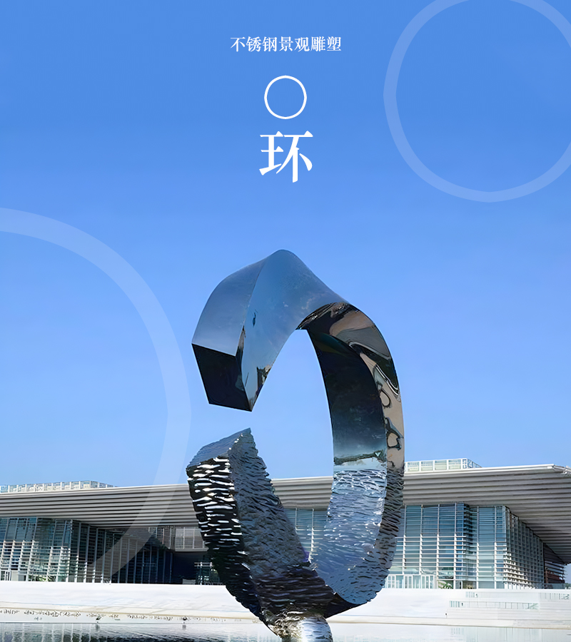 不锈钢圆环雕塑，镂空圆圈、异形创意发光环形不锈钢景观雕塑