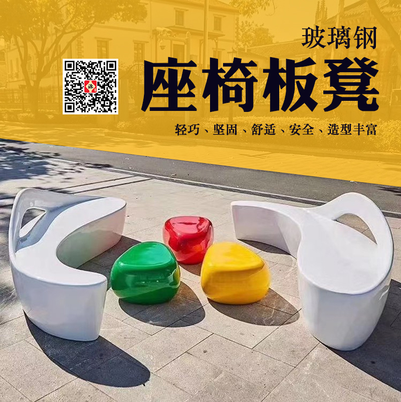 玻璃钢座椅板凳，商场游乐园幼儿园卡通造型座椅