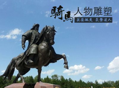 骑马人物雕塑，古代将领骑马雕塑