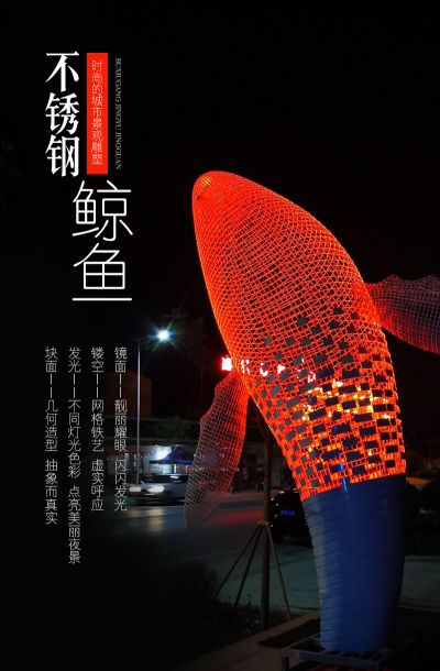 不锈钢鲸鱼雕塑-镜面、几何块面、铁艺网格、镂空发光透光创意鲸鱼造型雕塑