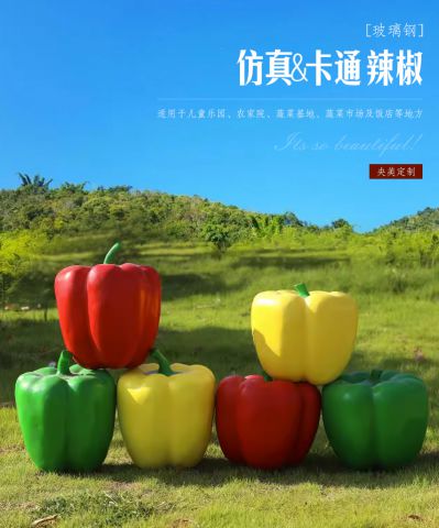 玻璃钢仿真辣椒，卡通青椒造型雕塑