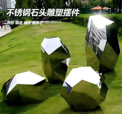不锈钢石头雕塑，几何石头镜面鹅卵石不锈钢雕塑