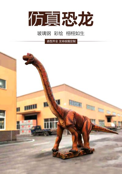 仿真恐龙雕塑，玻璃钢仿真剑龙、霸王龙、三角龙等恐龙雕塑