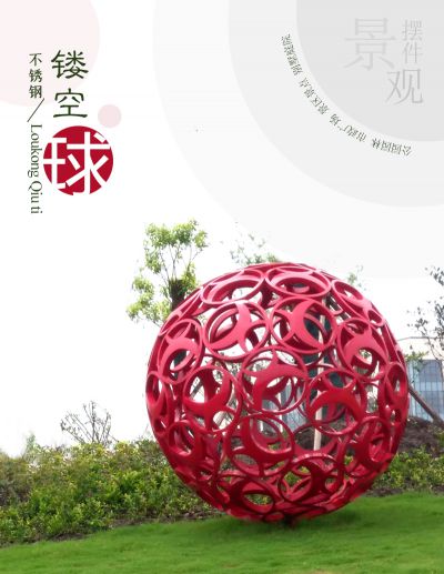 镂空球雕塑，铁艺不锈钢镂空球透光发光体球形雕塑