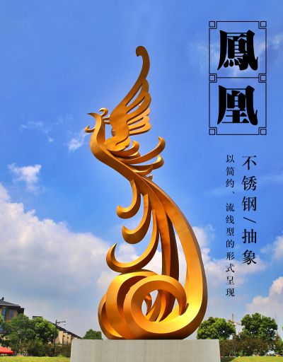 不锈钢凤凰雕塑，抽象凤凰造型景观雕塑