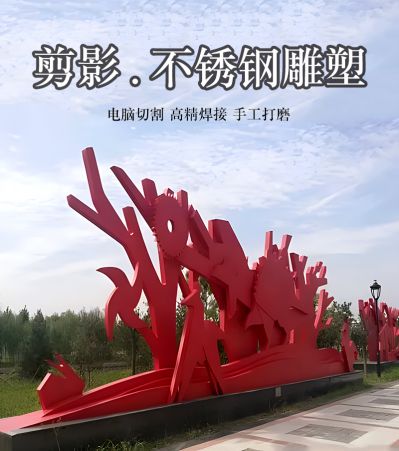 剪影不锈钢雕塑，传统剪纸抽象运动人物摆件
