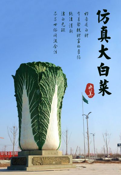 玻璃钢仿真大白菜，仿真白菜造型景观雕塑