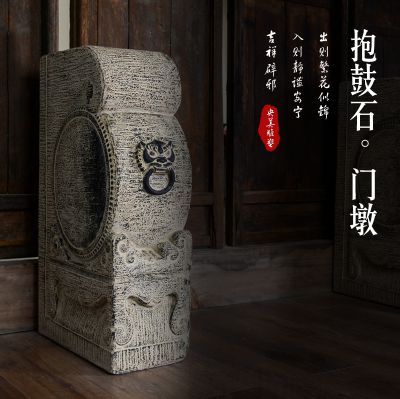 石雕抱鼓石门墩，仿古庭院抱鼓石青石门墩