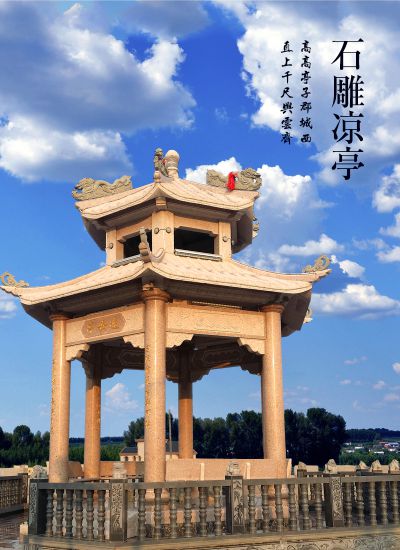 石雕凉亭，古建园林汉白玉晚霞红大理石、花岗岩、青石亭子